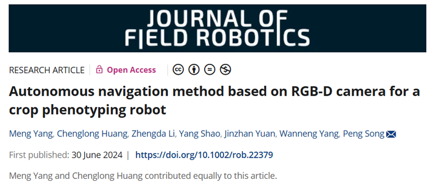 華中農業大學基于RGB-D相機的作物表型機器人自主導航方法