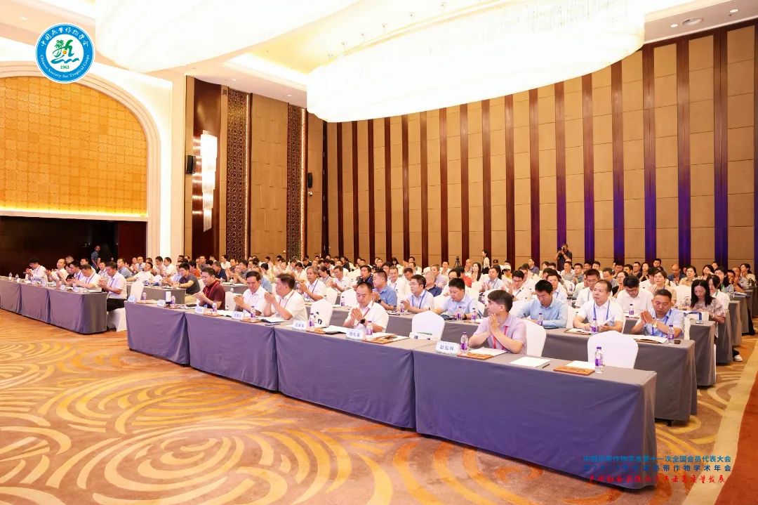 2024年全國熱帶作物學術年會，共繪熱帶作物科研新篇章！